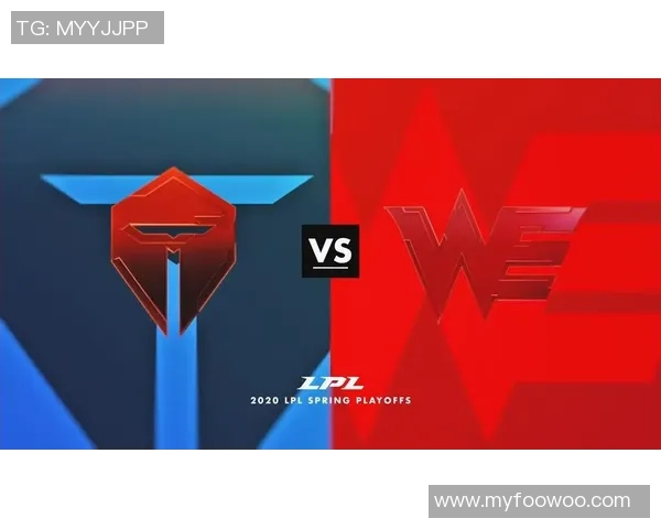 赛后分析：WE与TES对决中的战术布局与关键时刻解析